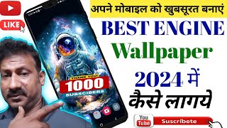 Mobile ke home screen pe best engine wallpaper kaise lagay ll how to set best engine wallpaper screenshot 4