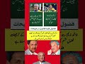 Bomb Banaya Pension Ko Tarse 😢 Sota Phenka Crorepati Ban Gaya 🏅 | Fazool Qaum Fazool Tarjeehaat