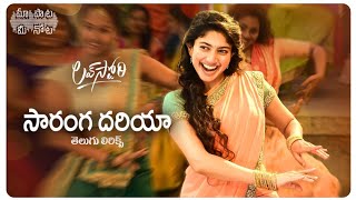 #SarangaDariya Telugu Lyrics | Love Story Movie Songs | Naga Chaitanya, Sai Pallavi | Pawan ch