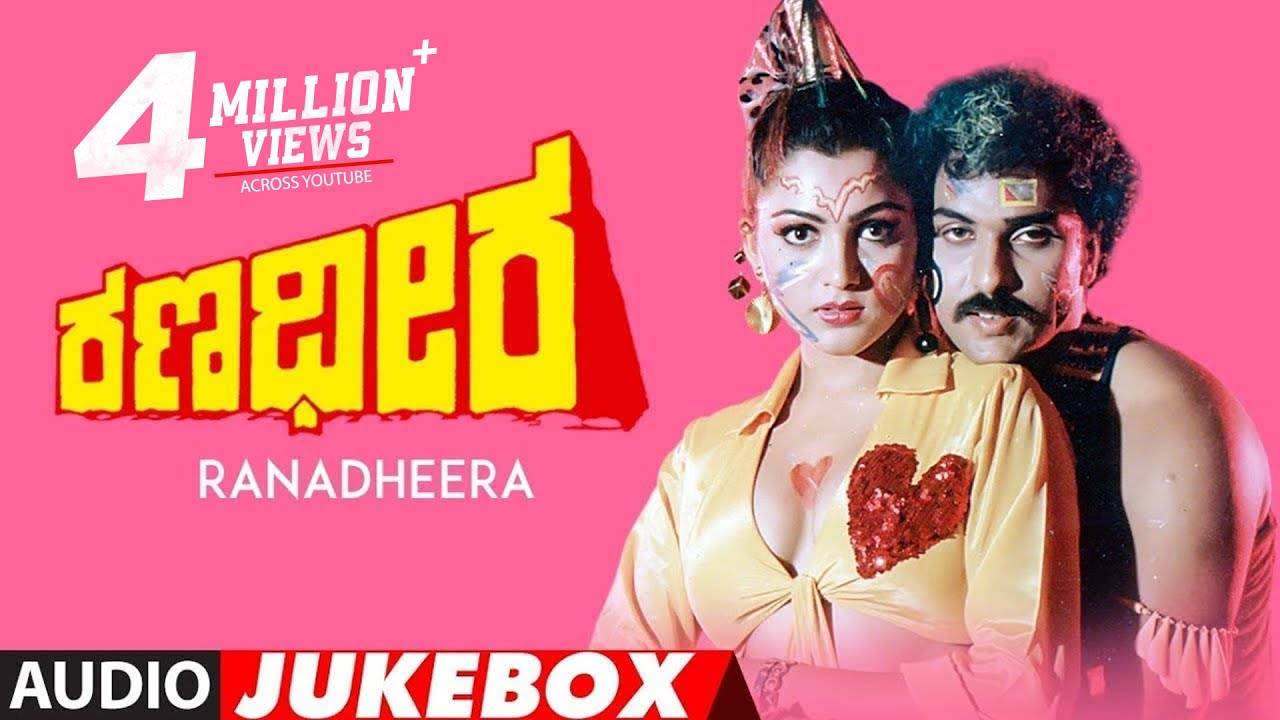 Ranadheera Songs Jukebox  Ravichandran  Hamsalekha  Khushboo  Kannada Old Movie Songs