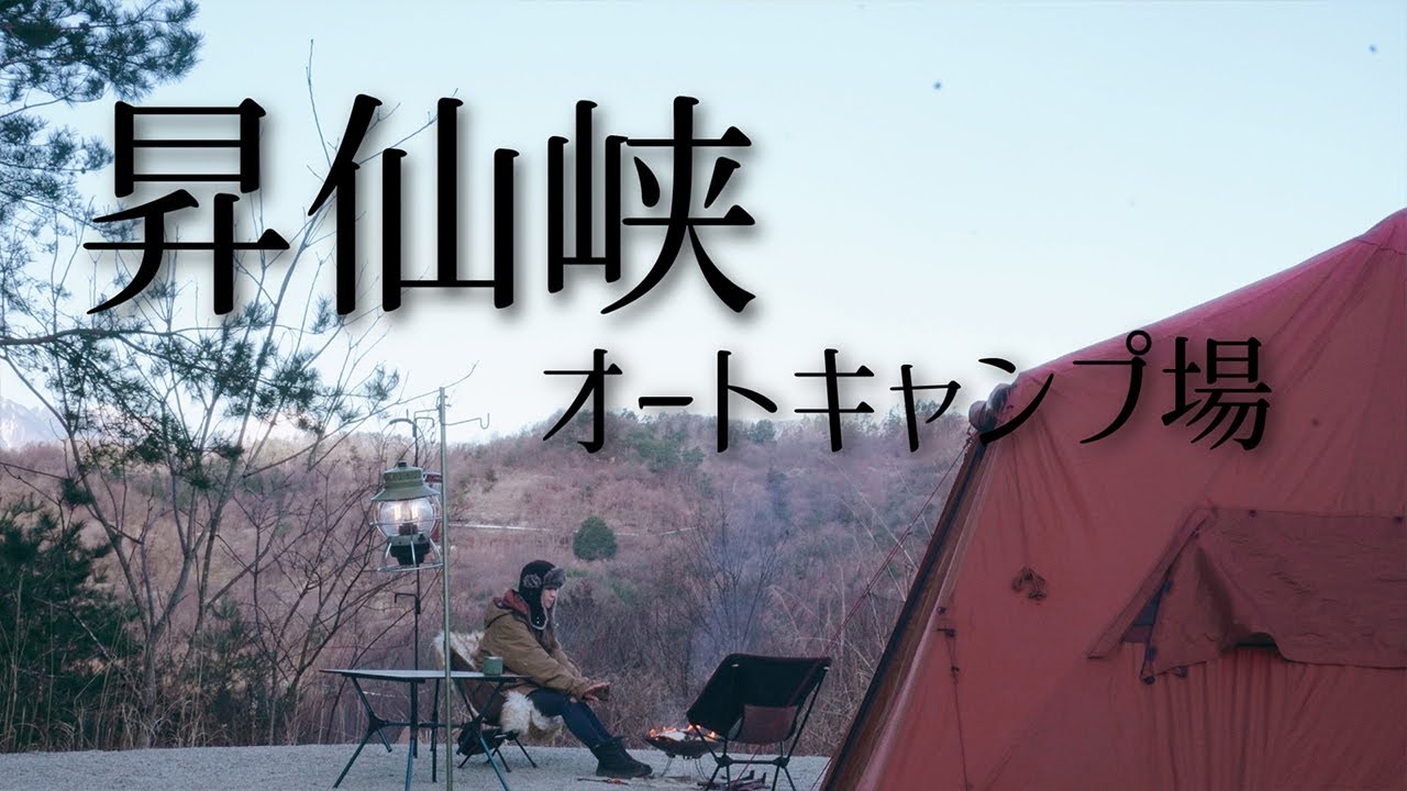 【昇仙峡オートキャンプ場】トマト出汁のおでんの味は…?【LaLa_Camp】