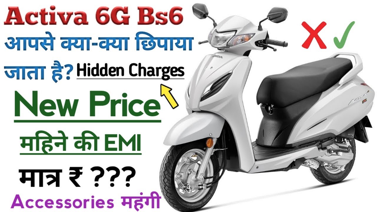 Honda Activa 6g Deluxe New Price, Honda Activa 6g Price in 2020