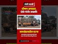 jamkhed news : जामखेडमध्ये भीषण अपघात, दोन जण गंभीर जखमी