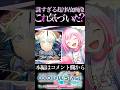 この謎の事故画像なんなんだ?【プロセカ/プロジェクトセカイ】#shorts #short