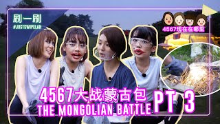 4567 Takes A Shot At Guessing Which Member Is The Spy 全新女团4567野外烹饪谁是最佳野人 129
