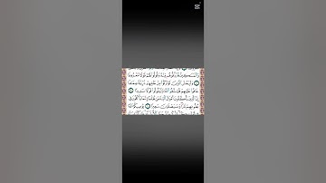 سورة النساء من آيه 7 إلى آيه 11 مكرره 5مرات بصوت الشيخ الحصري