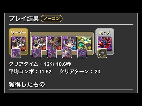 パズドラのなんか YouTube