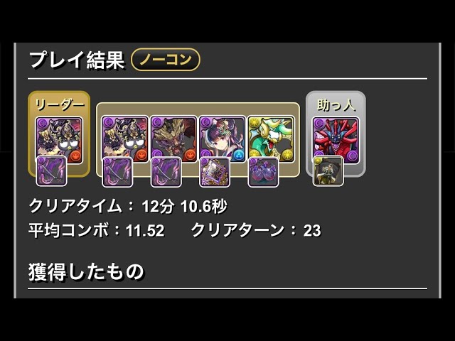 パズドラのなんか YouTube