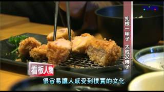 看板人物_20140302_191-1(TVBS DMDD)