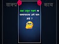 मराठी वाक्प्रचार व त्यांचे अर्थ | मराठी  कोडी |  कोडे | म्हणी | Marathi | Marathi Riddles| #quiz #gk