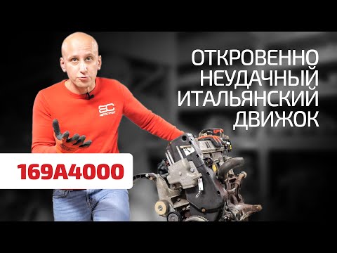 Итальянский мотор для Ford Ka: что не так со старым 8-клапанником объемом 1.2 литра?