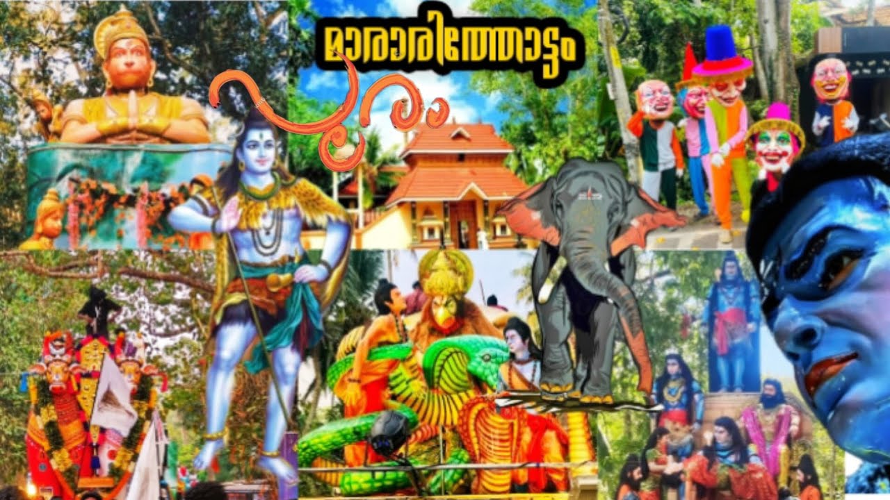 മാരാരിത്തോട്ടം ഉത്സവം 2k24#mararithottam mahdeva temple #mararithottam temple festival