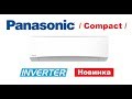 Видеообзор Кондиционера Panasonic Compact CS-TE25TKEW Inverter Новинка 2017 г.
