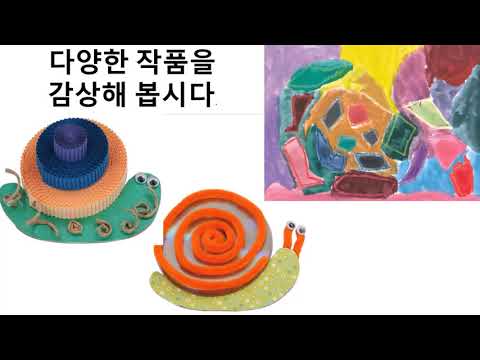 달팽이집 표현하기