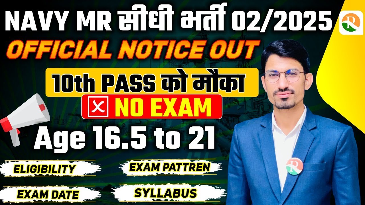 Navy MR सीधी भर्ती 2/2025 II Navy New Vacancy 2025 || Navy Musician bharti 2025 // Navy MR Musician