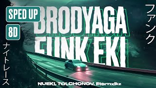 Nueki, Tolchonov, Eternxlkz - Brodyaga Funk Eki (Sped Up, 8D)