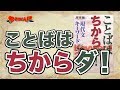 【現代文】ことばはちからダ！現代文にも単語帳が必要なんです！