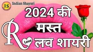 2024 Ki Mast Love Shayari 🌹Romantic Love Shayari 🌹New Shayari In Hindi 🌹 Indian Shayari screenshot 5