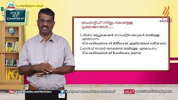 KITE VICTERS STD 10 Information and Communication Technology Class 23 (First Bell-ഫസ്റ്റ് ബെല്‍)