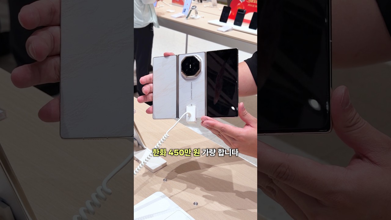 중국 트라이폴드 2세대 등장 ㄷㄷㄷ