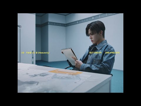 YouTubeでNCT DREAM '하늘을 나는 꿈 (Heavenly)' (Official Audio)を視聴