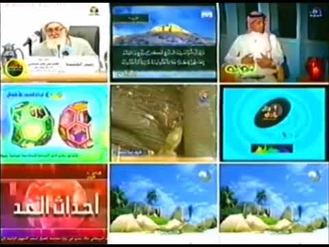 مقطع من القناة البانورامية لعرض شاشات قنوات المجد 1427 هـ 