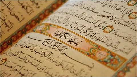 سورة الكهف  | الشيخ عبد الله أبو النيل