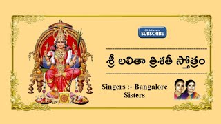 Sri Lalitha Trishati Stotram With Lyrics || Navaratri Chants || Sung By Bangalore Sisters