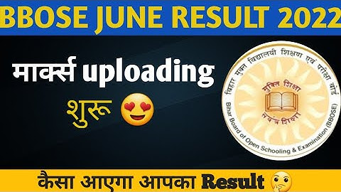 bbose big update - मार्क्स uploading शुरू 😍| bbose june result 2022 | bbose result 2022 | new update