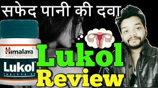 Lukol Tablet Details/ Review Hindi