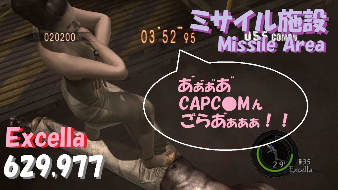 [Resident Evil 5]Excella/Missile Area/629k[THE MERCENARIES UNITED][PS4]