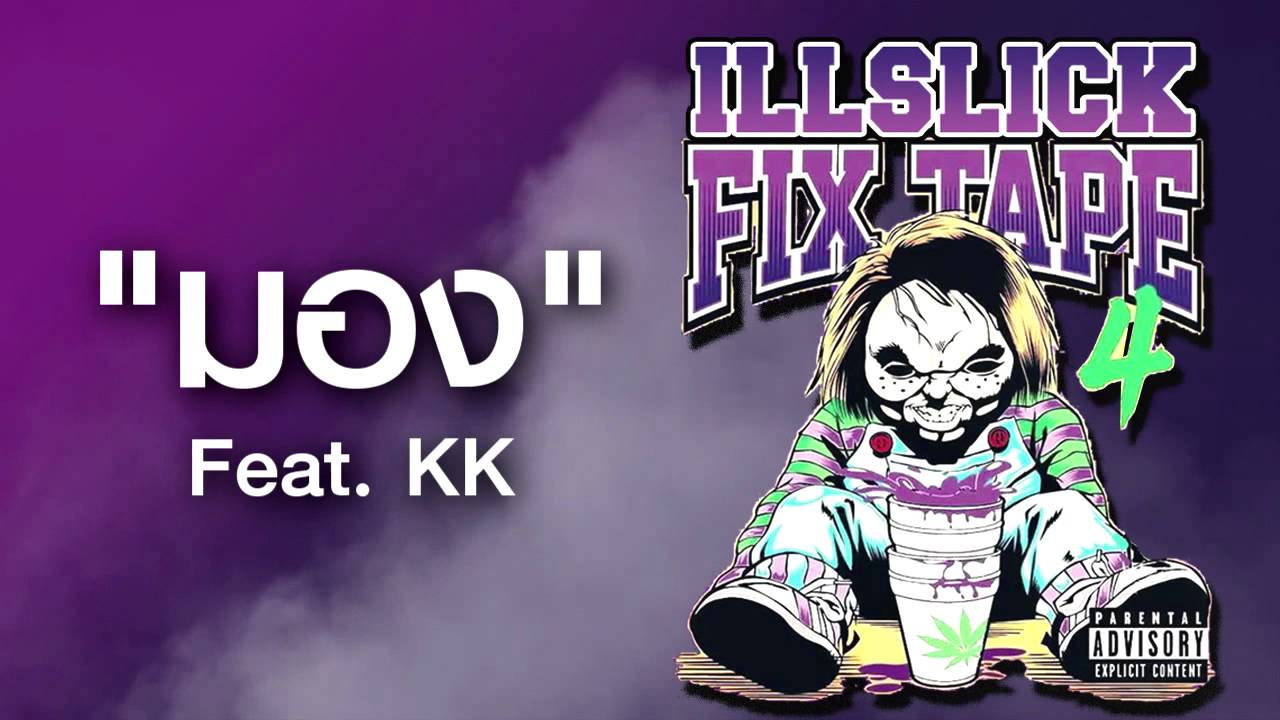 YouTube에서 ILLSLICK - มอง Feat KK (FIXTAPE 4) + Lyrics 보기 YouTube에서 ILLSLICK - มอง Feat KK (FIXTAPE 4) + Lyrics 보기