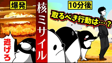 テイコウペンギン核戦争 Mp3