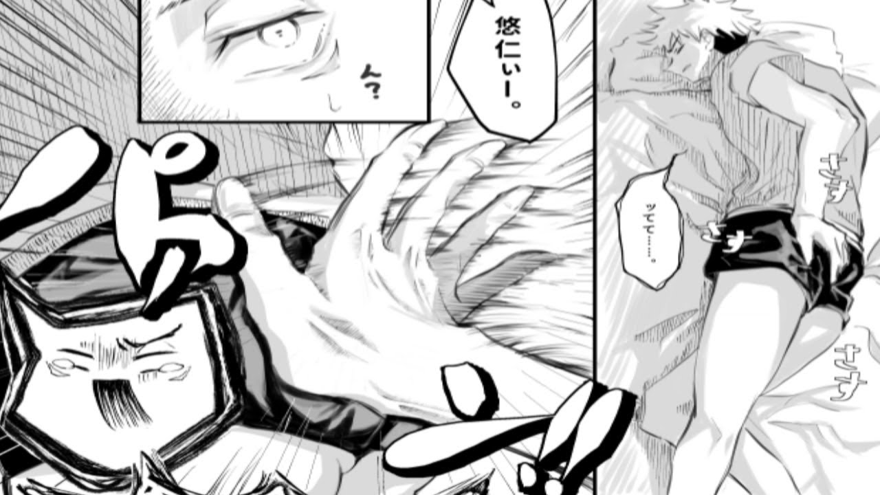 【呪術廻戦漫画】秘密は隠されている#12