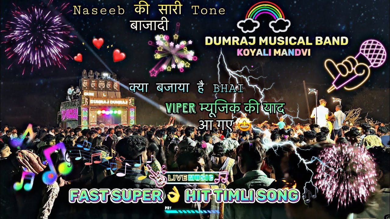 Naseeb की सारी 🎹Tone बाजादी | Dumraj Musical Band Dumkhal