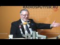 «Визави с миром». Сергей Лузянин: Полоса неконтролируемых конфликтов (часть 1-я)