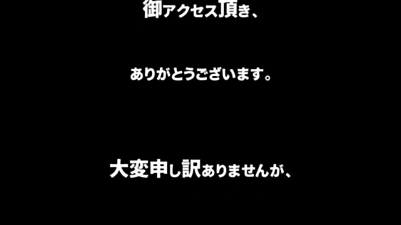 ご利用ありがとうございました。。