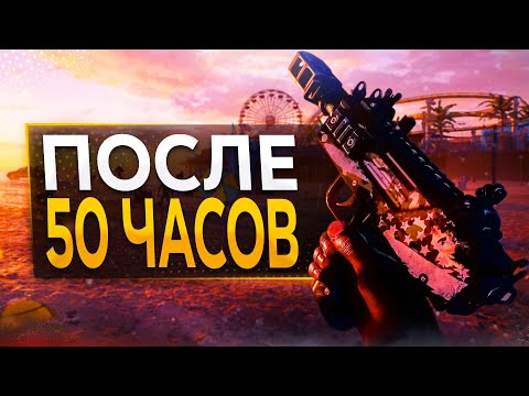 Видео: Dead Island 2 - ПОСЛЕ ПОЛНОГО ПРОХОЖДЕНИЯ