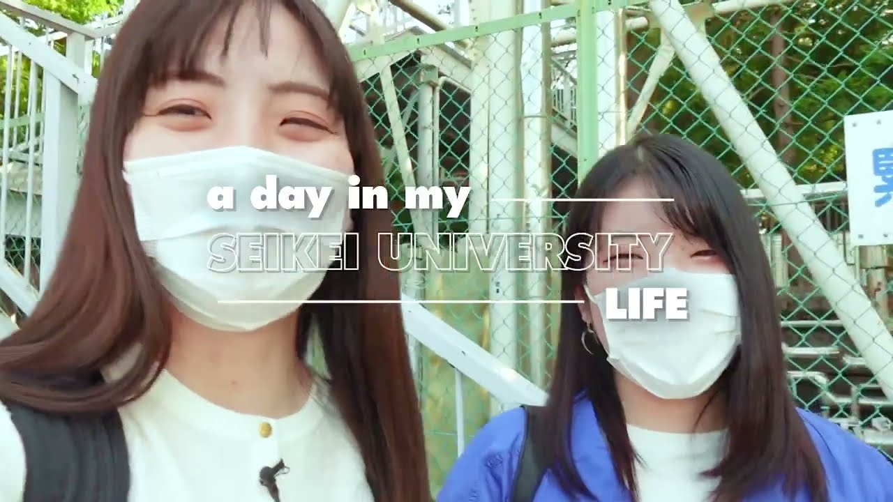 成蹊大生の一日に密着（本編）