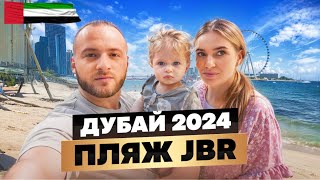 видео: Dubai Marina 2025(JBR)/Дубай Удивил/Жена Плачет/Тусовка на Яхте картинка: Dubai Marina 2025(JBR)/Дубай Удивил/Жена Плачет/Тусовка на Яхте