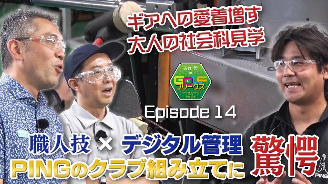 第１４
回　７月０８日（土）GOLFフリークス