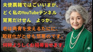 「“母さんは名義だけ”と嘘を吐き続けた腐敗息子。税金三百万未納で逮捕、守ってきた母の名を汚した報いが遂に来た。」 。