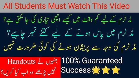 how To pass midterm exams in fall 2023| Virtual university Midterm exams preparation fall 2023/2024