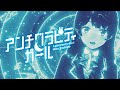 月ノ美兎 『アンチグラビティ・ガール』 Music Video