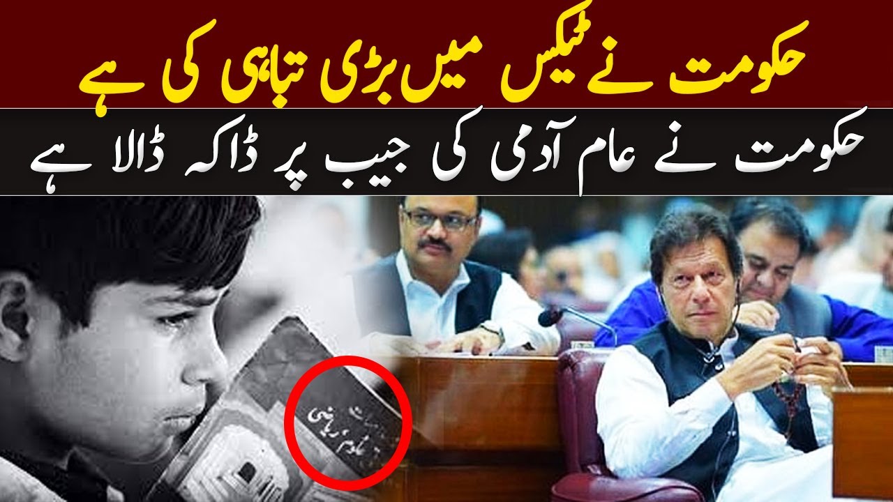 Saleem Mandviwala  Press Conference on Budget | Budget 2021-2022 | PTI Budget | Gnn