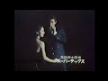 岡山エリアCM『1982年2』2本・三協アルミ流し台/長大スーパーテックス