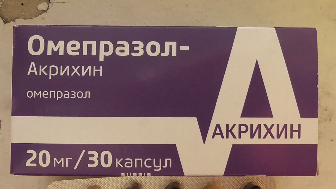 Омепразол - Акрихин. 20 мг / 30 капсул - YouTube