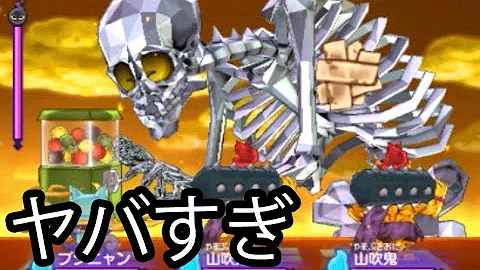 妖怪ウォッチ2 ガシャどくろ 妖怪ウォッチ2 ガシャどくろ