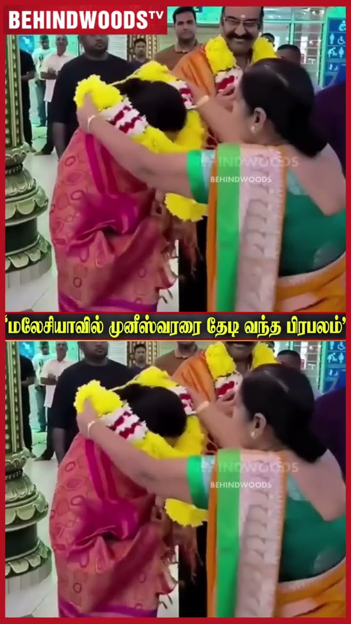 மகன், மருமகளோடு முனீஸ்வரன் கோவில்ல Nepoleon செஞ்ச வேண்டுதல் ❤️ மாலை மரியாதையோடு வந்த Dhanoosh