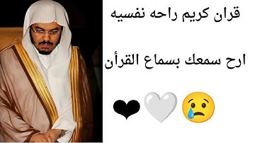 اول ايات سورة طه بصوت الشيخ ياسر بن راشد الدوسري تلاوه خاشعه الكل بيدور عليها ارح سمعك...... 🤍❤😢🥺